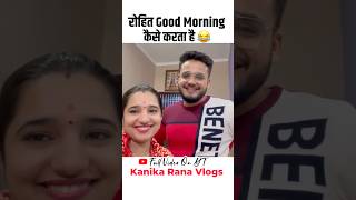 Good Morning 😂kanikarana kanikaranavlogs rohitchhikara rohitkanika love comedy couple cute [upl. by Mehalick]