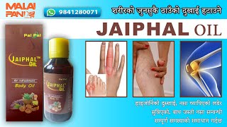 Original Palpal Jaiphal Oil 200ml  All Nepal FREE Home Delivery  Order Now  📲9841280071 [upl. by Hgielyk764]