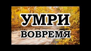 Фридрих Ницше — 10 О свободной смерти [upl. by Yreffoeg]