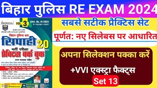 Bihar police new syllabus practice setBihar Police kiran publication volume 3 practice set 13 [upl. by Odnarb]