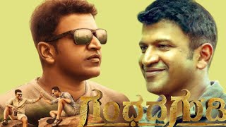 Gandhadagudi Kannada Full Movie 2022 Puneeth Rajkumar l Amoghavarsha JS l Movie Story amp Review [upl. by Hameean]