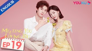 Meeting You Loving You EP19  My Bossy CEO Has Superpower  Aaron DengZhang Xiye  YOUKU [upl. by Emmit]