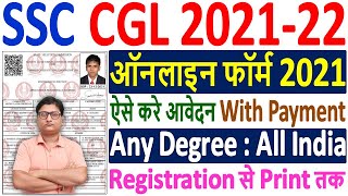 SSC CGL Online Form 2021 Kaise Bhare ¦ How to Fill SSC CGL 2021 Online Form ¦ SSC CGL Form 2022 Fill [upl. by Jacquenetta]