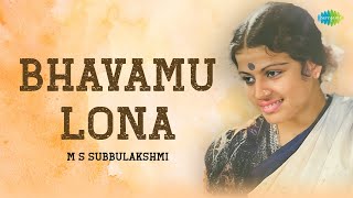 Bhavamu Lona by MS Subbulakshmi  Carnatic Music [upl. by Rotceh]