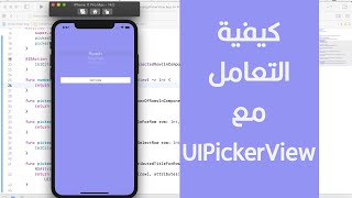 72  Swift Xcode How To Use UIPickerView [upl. by Aissila]