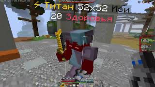 PvP FunTime  kv tali 1x1  vs 52x52 [upl. by Kcorb]