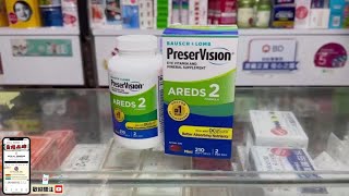 🔍PreserVision AREDS的使用效果如何？🔍有哪些用戶反饋？📢如何選擇最適合自己的PreserVision AREDS配方💯？等泰好批小編話您知💥 [upl. by Guria]