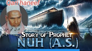 STORY OF PROPHET NUH AS in UrduHindi  qari haneef ki takrir  bayan qari hanif [upl. by Goeselt]