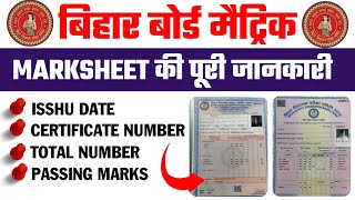 BIHAR BOARD METRIC MARKSHEET FULL INFORMATION  BIHAR BOARD 10th CERTIFICATE KYA HOTA HAI [upl. by Siraval207]