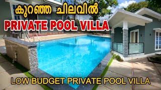 Private Pool Villa Wayanad  Wayanad Resorts  Wayanad Private Pool Resorts  Pool Villa Wayanad [upl. by Najed]