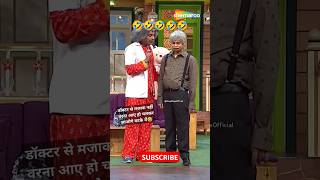 Dr Gulati And Sudhharth Sagar Kapil Sharma Show youtubeshorts kapilsharmashow Comedy Shorts yt [upl. by Ezequiel596]