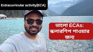 ভালো ECAs স্কলারশিপ পাওয়ার জন্য যে সকল Extracurricular activity ECA দরকার [upl. by Eugen648]