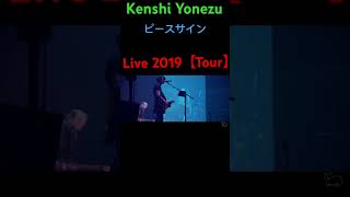 Kenshi Yonezu  Live from 2019 TourWhen The Spine Becomes Opal [upl. by De Witt]