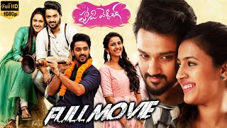 Happy Wedding Telugu Family Entertainment Full Length HD Movie  Sumanth  Niharika  TrendingMovies [upl. by Aivataj]