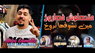 Abdou Gambetta 2022 Mathslouch F Saroukh مين نشوفها ندوخ ©️ Avec Bachir Palolo Live Djawhara [upl. by Sayer]