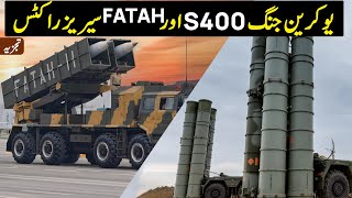 S400 Destroyed in Ukraine amp Pakistans FATAH Series Rocket System [upl. by Slohcin]