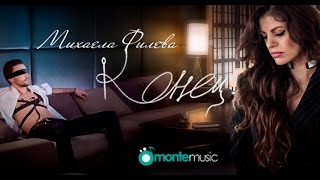 Mihaela Fileva  Konec official video [upl. by Eiramik]