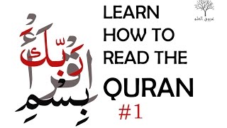 Learn How To Read The Quran part1 [upl. by Falk]