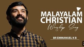 Immanuel KB Christian Malayalam worship songs New latest Christian songs [upl. by Iddet746]