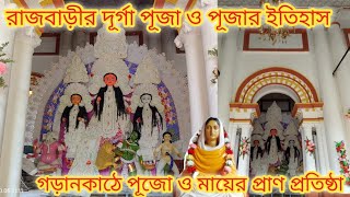 Rani rashmoni devir janbazar barir durga puja Bonedi durga puja 2024 [upl. by Dorehs]