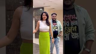 tumi ki hobe amar bou 😬babu🥰😂 funny bishaktosanju [upl. by Alliehs]