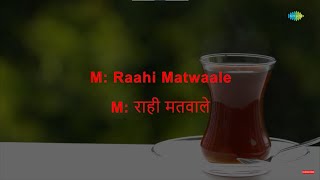 Raahi Matwale  Karaoke  Talat Mahmood  Suraiya  Anil Biswas  Qamar Jalalabadi [upl. by Leorsiy]