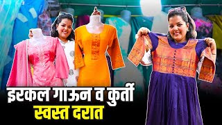 इलकल साडीपासून तयार केलेला गाऊन व कुर्ती  Latest Kurti Collection  Gowns  Dadar Shopping [upl. by Koslo]