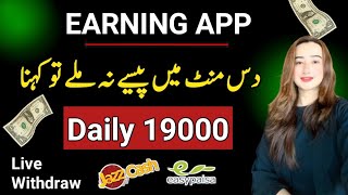 Live 15000 Withdraw  Fast Online Earning App  Earning App 2024 [upl. by Negaet]