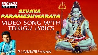 Shiva Parameshwaraya  Unni Krishnan  Lord Shiva Songs  Telugu Bhakthi Songs  shivasongs [upl. by Rycca]