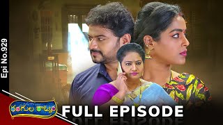 Rangula Ratnam  4th November 2024  Full Episode No 929  ETV Telugu [upl. by Nrubyar]