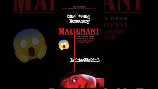 quotMalignantquot A Horror Movie  shorts warnerbrospictures [upl. by Ahsote]