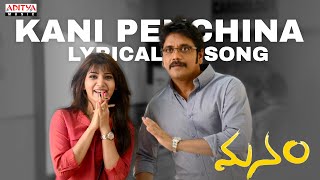 ஜல் ஜல் ஓசை  Jal Jal Osai Video Song  Manam Kothi Paravai Songs  Sivakarthikeyan  D Imman Hits [upl. by Pallua]