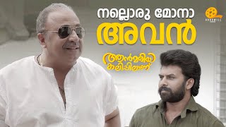 😂നല്ലൊരു മോനാ അവൻ😂  Ann Maria Kalippilaanu  Sara Arjun  Malayalam Comedy Scens [upl. by Gustave]