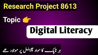 8613 Research Project  Topic Digital Literacy  8613 Digital Literacy aiou [upl. by Sumetra]