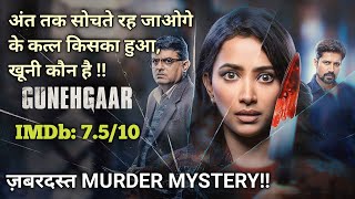 कौन है GUNEHGAAR 2023 Mystery Movie Story  Explained in Hindi  The Explanations Loop [upl. by Hallsy755]