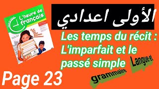 1AC lheure de français page 23 Les temps du récitLimparfait et le passé simple Langueampgrammaire [upl. by Halvaard]