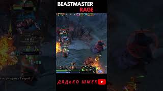 Beastmaster rage ultrakill dota2 [upl. by Ettenyar929]