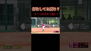 【あの頃の基本をもう一度…！】 ソフトボール 野球 softball 甲子園 好プレー集日本代表 可愛い 美女 台湾 スーパーマリオ remix kpop dance [upl. by Jessee]