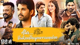 Alavaikuntapuramlo movie in hindi dubbed  Allu Arjun  Pooja hedge  trivikram  Review amp Facts [upl. by Marven]