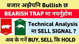 बजार BULLISH नै छ Bearish Trap मा नपर्नुस  Share Market In Nepal  Nepse Technical Analysis Today [upl. by Ahsaret558]