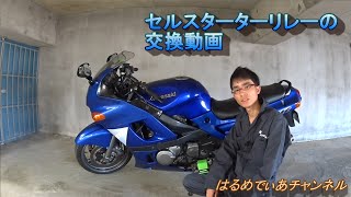 【ZZR400】HMC：バイクのセルがかからないYO！ [upl. by Assili653]