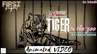 Tiger in a zoo poemin hindi  class 10th  first flightenglish [upl. by Tutto]