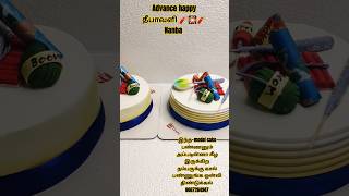 Pataas make theme cake advance Happy Dipawali 🔥 tamil master tamilsong diwalicake plumcake [upl. by Quiteri]