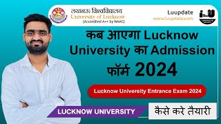 lucknow university entrance exam 2024entrance dateजाने कब आएगा Admission form 2024lucknow [upl. by Eileek]