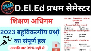 BTCDELED first sem shikshan adhigam ke siddhant 2023 paper Previous years question  बहुविकल्पीय [upl. by Mllly]