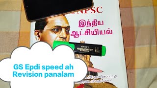 TNPSC📚  GS🗒️ Ipdi padicha bore adikama seekaram Revision complete panalam🕛🤗 My experience shared [upl. by Mariand]