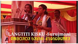 Langtiti Kisku Surujmoni Song ll AISWAWB ll ᱚᱱᱚᱞᱤᱭᱟᱹ ᱜᱟᱶᱛᱟ ᱟᱜ ᱦᱮᱞᱢᱮᱞ ll 2024 [upl. by Danete]