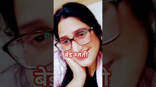 घोर बेइज्जती 😝 shortvideo comedy funnyvideo trendingshorts [upl. by Kissie]