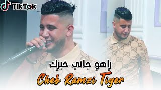 Cheb Ramzi Tiger   راهو جاني خبرك   Live 2023 Ft Yacine Cr7 [upl. by Euqinad]