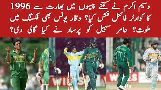 For how much money Wasim Akram fixed quarter final of 1996 world cup vs India [upl. by Libre]